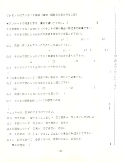 Page 71 of Perfect Lum