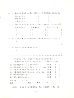 Page 72 of Perfect Lum