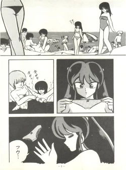 Page 7 of Perfect Lum