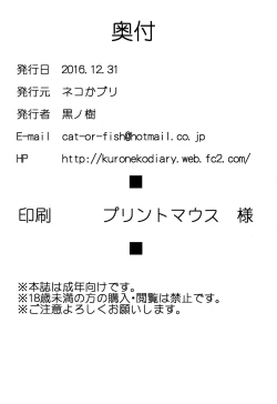 Page 55 of Gran Nyuu Fantasy Magisa Hen | Granboobs Fantasy Magisa Book