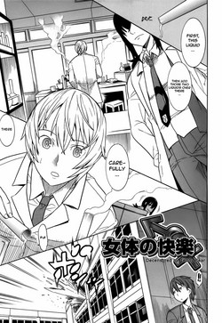 Download Nyotai no Kairaku | The Pleasures of the Female Body