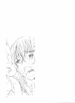 Page 18 of Chuu Shoujo