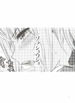 Page 3 of Chuu Shoujo