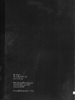 Page 53 of Tsuioku no Souretsu