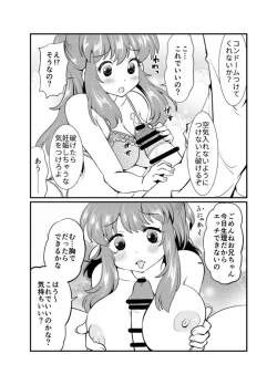 Page 11 of 現パロ 初エッチ