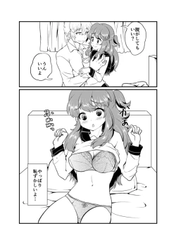 Page 5 of 現パロ 初エッチ