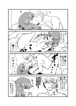 Page 8 of 現パロ 初エッチ
