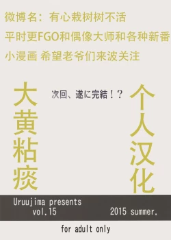 Page 2 of 20-nengo no, Sailor Senshi o Kakyuu Youma no Ore ga Netoru 3 | 20 Years Later, A Lesser Youma Like Me Slept with the Sailor Senshi 3