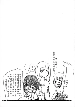 Page 18 of MAGICAL NIPPLE KISS 4