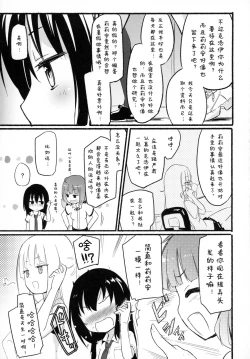 Page 6 of MAGICAL NIPPLE KISS 4