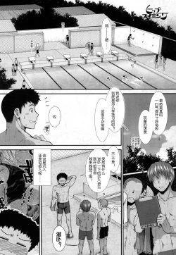 Page 2 of Hip Swimming Ch. 2