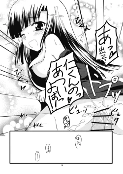 Page 14 of Zange-chan ga Yarasete Agemasu