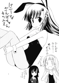 Page 4 of Zange-chan ga Yarasete Agemasu