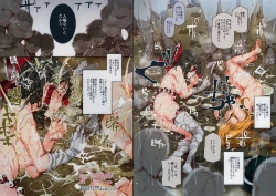 Page 24 of BUZAMA Touhou