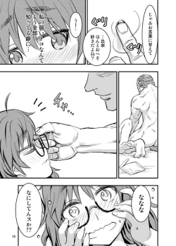 Page 16 of Araki Hina ni Sekkyou Sarete kara Nakayoku Suru Hanashi