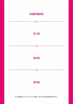 Page 2 of Matsutake Shima ~ Kin ni Okasareta Jijii-tachi ni Tanetsuke Sarete... 1