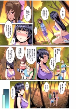 Page 51 of Matsutake Shima ~ Kin ni Okasareta Jijii-tachi ni Tanetsuke Sarete... 1