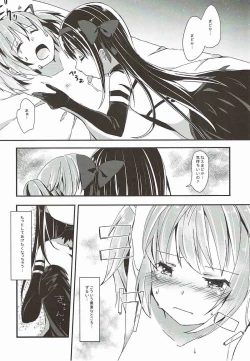 Page 19 of Kanojo o Sukuu Tame no Ichiban Tadashikunai Houhou