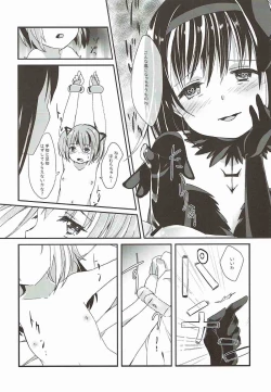 Page 21 of Kanojo o Sukuu Tame no Ichiban Tadashikunai Houhou