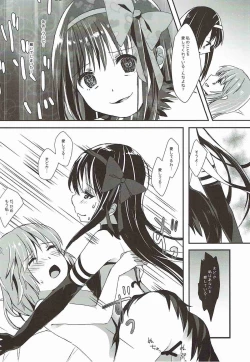 Page 23 of Kanojo o Sukuu Tame no Ichiban Tadashikunai Houhou