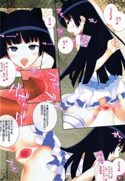 Page 12 of Ore no Kuronekoga Konna ni Saiminjutsu ni Yowai Wake ga Nai