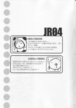 Page 28 of JR04