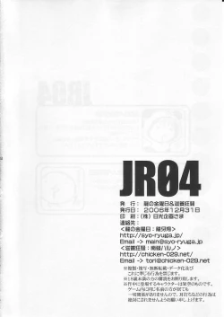 Page 29 of JR04