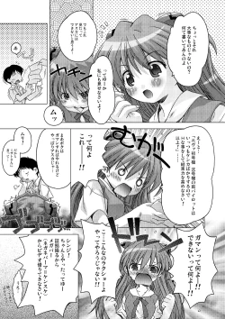 Page 7 of えるえーあーる