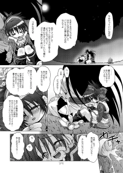 Page 7 of Hana wa Hana