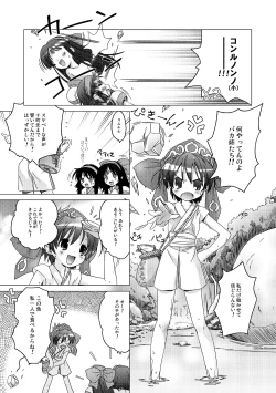 Page 10 of Mizu Hana