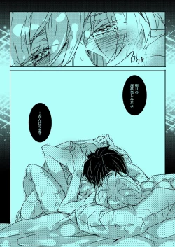 Page 21 of Akogare no Hito to XXX Shitai