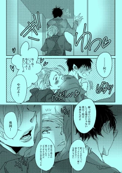 Page 4 of Akogare no Hito to XXX Shitai