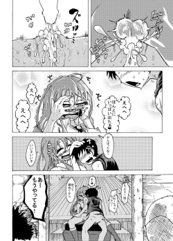 Page 10 of Tabezakari Tennin