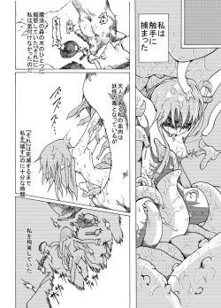 Page 4 of Tabezakari Tennin