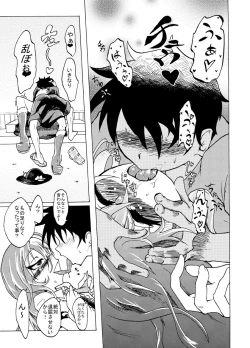 Page 7 of Tabezakari Tennin