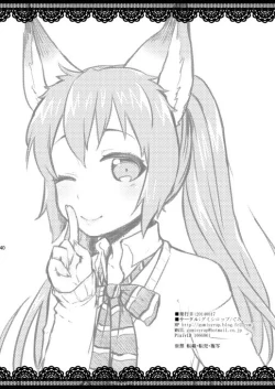 Page 43 of Elin Hon + Rakugaki Matome