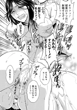 Page 37 of Hitozuma Okuzuki Chichi Monzetsu Ch. 1-9