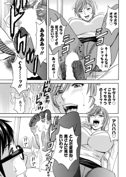 Page 47 of Hitozuma Okuzuki Chichi Monzetsu Ch. 1-9