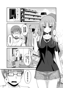 Page 4 of Roshutsu Shoujo Yuugi In II Jou