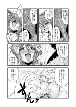 Page 43 of Wakurankei