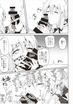 Page 7 of Dosukebe Saber Wars 2