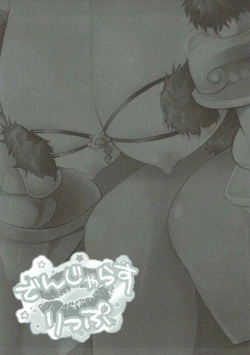 Page 12 of Dangerous Lip