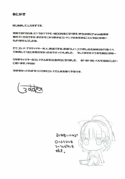 Page 20 of Mahatma Jikkenshitsu