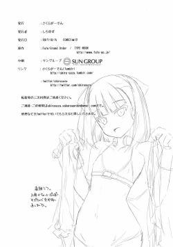 Page 21 of Mahatma Jikkenshitsu