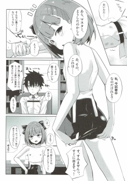 Page 4 of Mahatma Jikkenshitsu