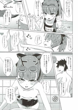 Page 6 of Mahatma Jikkenshitsu