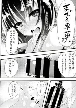 Page 14 of Nue-chan Sanae ni Kabejiri xx Sarechatte!