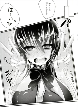 Page 19 of Nue-chan Sanae ni Kabejiri xx Sarechatte!