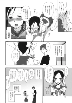 Page 9 of Hime Uta 1