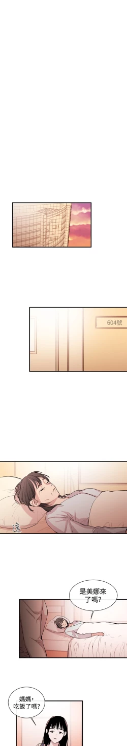 Page 26 of Female Disciple 女助教 Ch.1